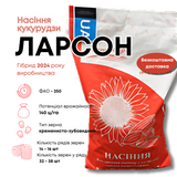 Семена кукурузы гибрид ЛАРСОН ФАО 250