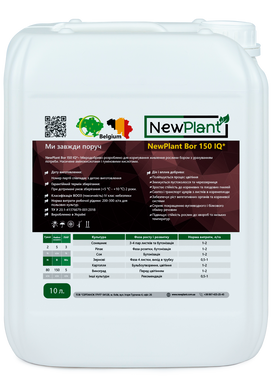 NewPlant Bor-150 IQ - удобрение Бор для подсолнечника / кукурузы / рапса / сои / зерновых