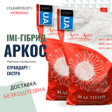 Семена подсолнечника ТЕРНЕР імі