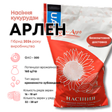 Семена кукурузы гибрид АРЛЕН ФАО 300