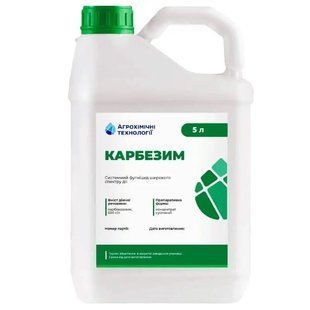 КАРБЕЗИМ (карбендазим, 500 г/л) Системний фунгіцид профілактично-лікувальної дії
