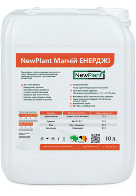 NewPlant Магній ЕНЕРДЖІ