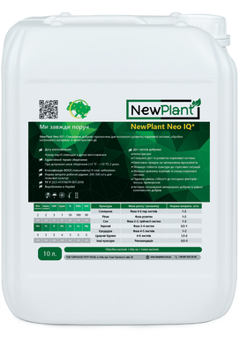 NewPlant Neo IQ/стимулятор кореневої системи